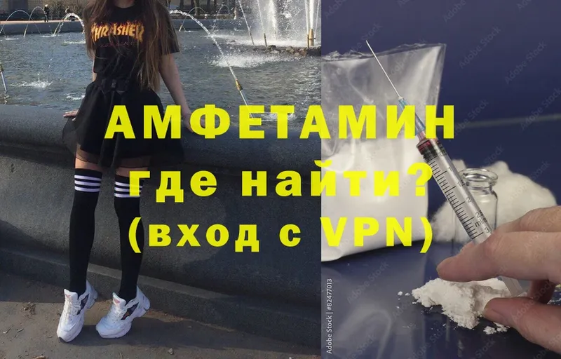 Amphetamine Розовый  Палласовка 