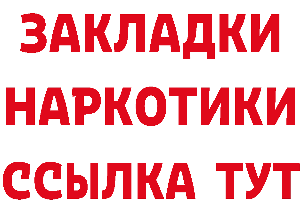 ГЕРОИН Афган как зайти площадка mega Палласовка