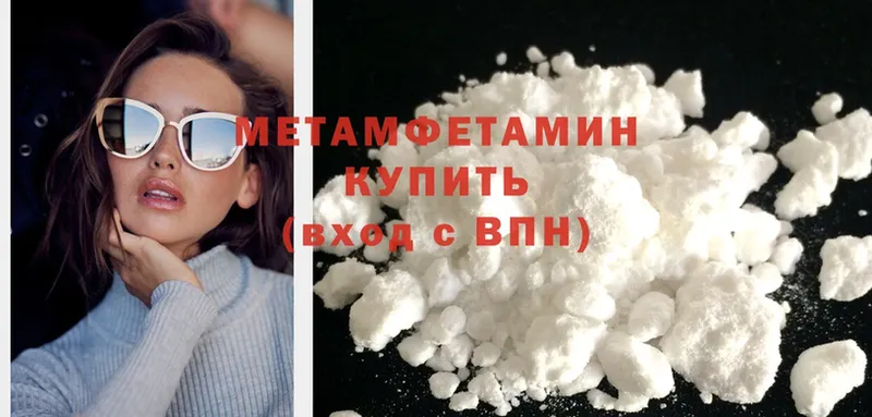 Метамфетамин Methamphetamine Палласовка